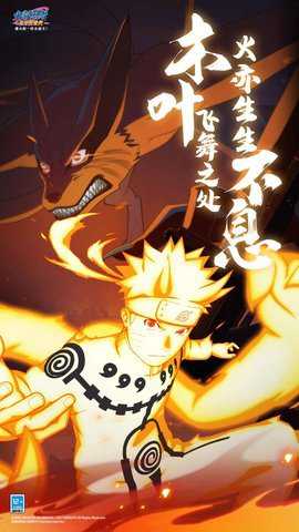 火影忍者忍者新世代下载