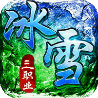 君临传奇