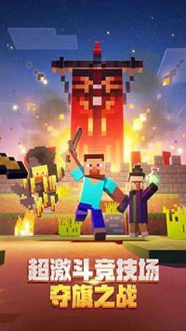 我的世界暑假版