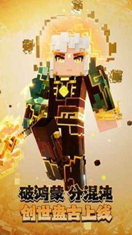 我的世界暑假版