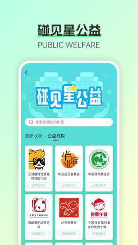 碰星Lab