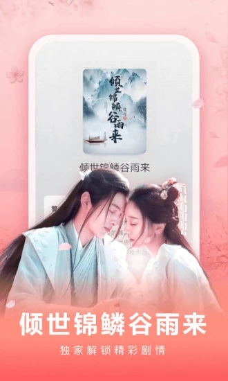 爱奇艺免费阅读app