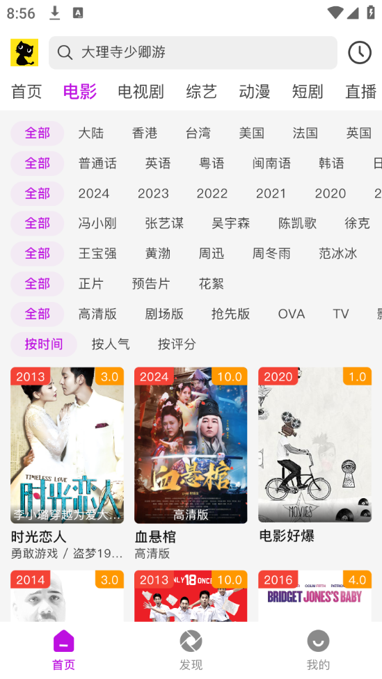 黑猫视频app