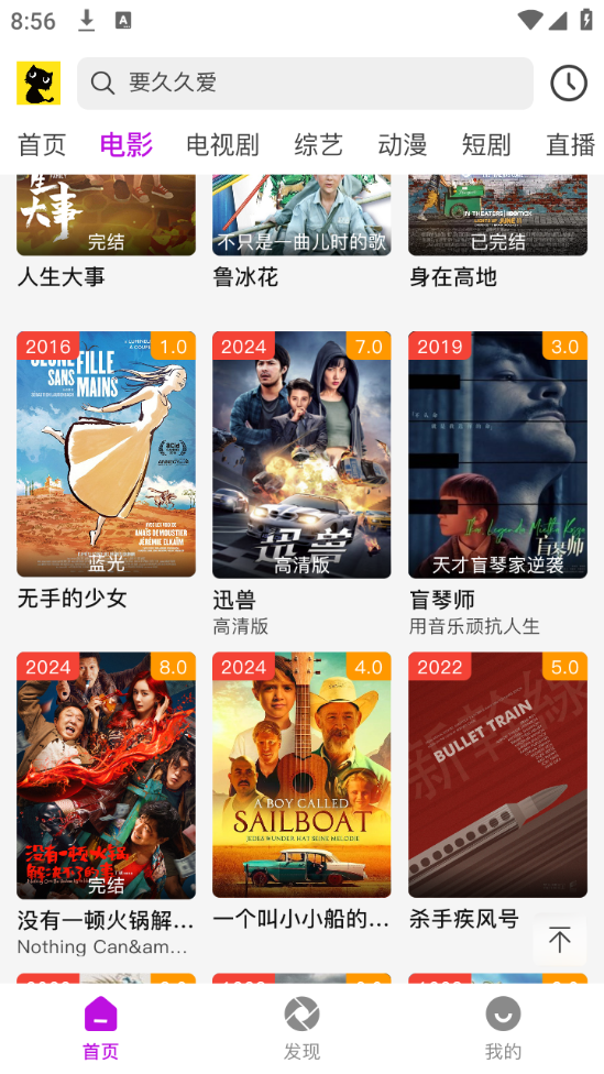 黑猫视频app