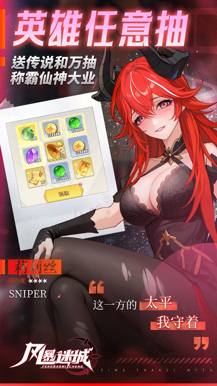风暴迷城