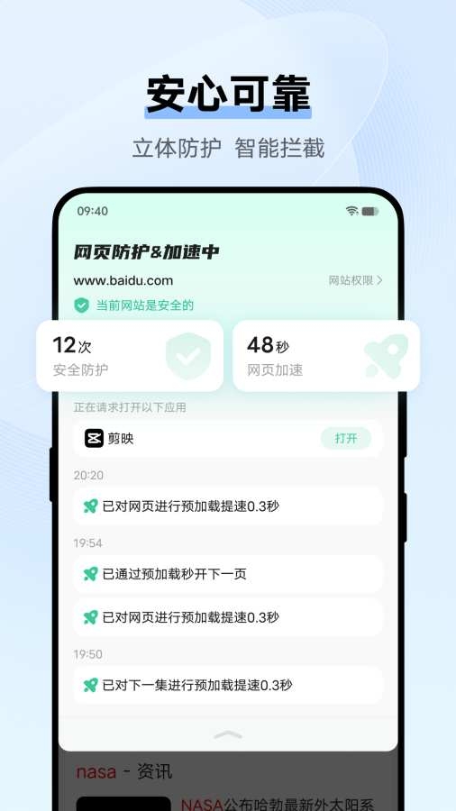 vivo浏览器官方正版