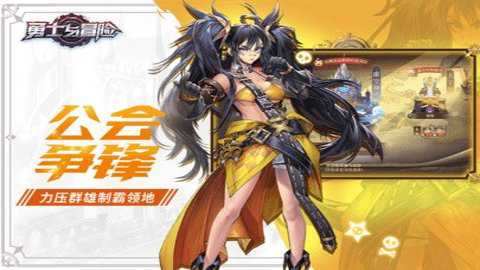 勇士与冒险下载