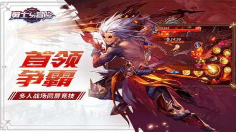 勇士与冒险下载