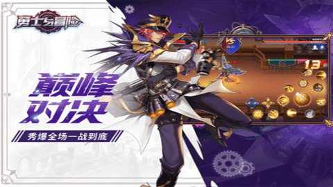 勇士与冒险下载