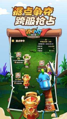 我叫mt归来应用宝版