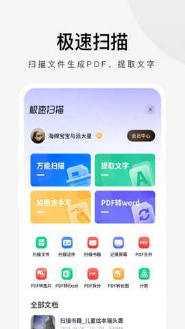 360极速搜索引擎app