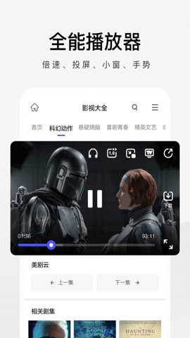 360极速搜索引擎app