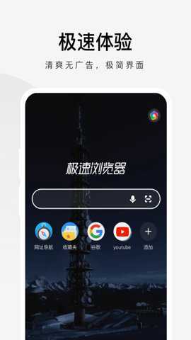 360极速搜索引擎app