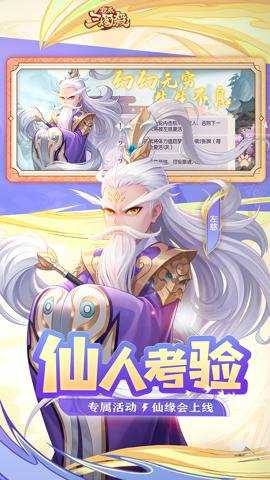 三国杀国际版下载