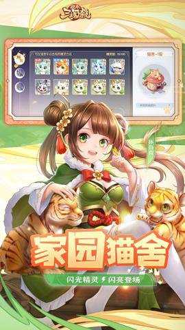 三国杀国际版下载