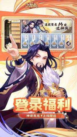 三国杀国际版下载