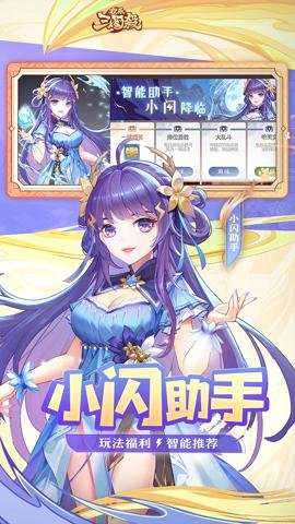三国杀国际版下载