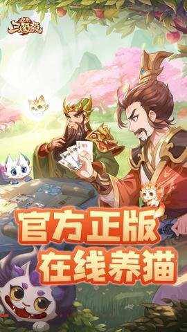 三国杀国际版下载