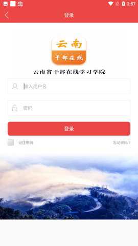 学习公社云下载