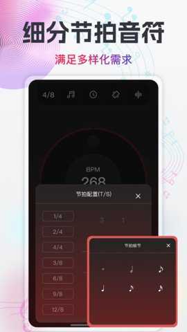 随身电子节拍器下载
