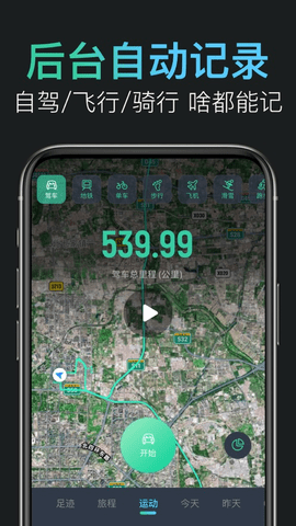 灵敢足迹地图下载