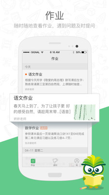 焦点云课堂
