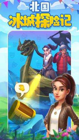 梦想城镇应用宝服下载