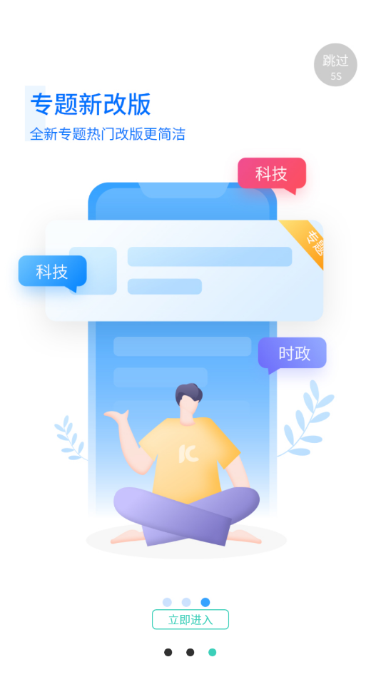 流量无忧流量管理app