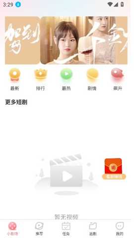 斯耀短剧
