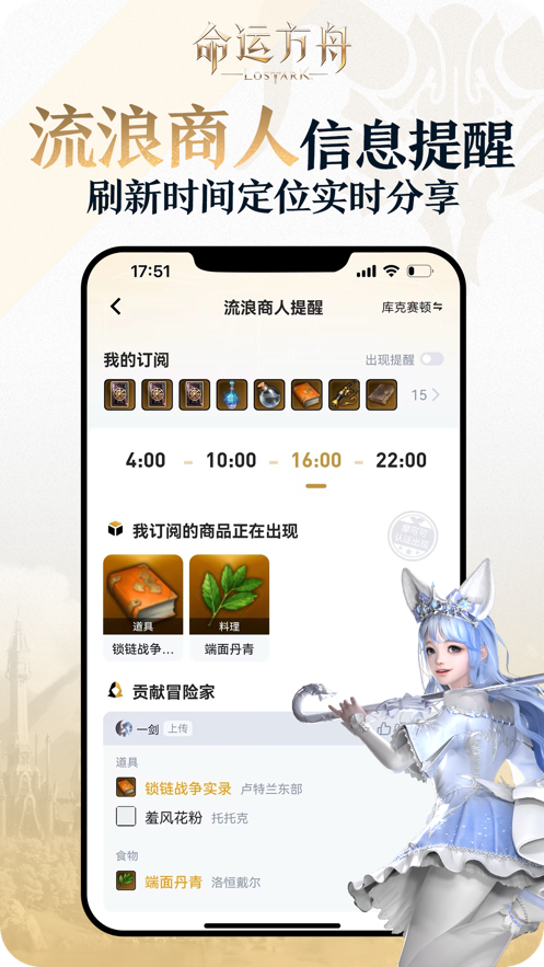 掌上命运方舟app