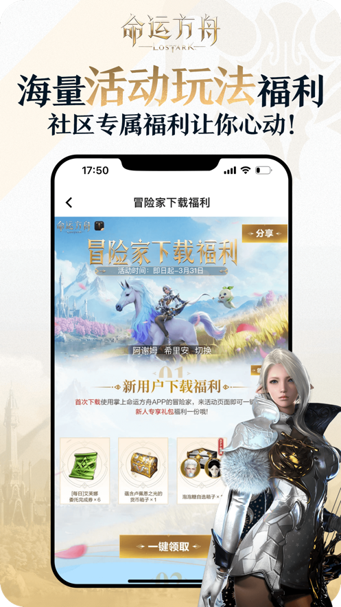 掌上命运方舟app