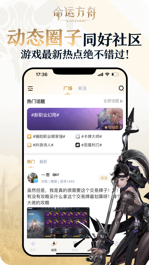 掌上命运方舟app