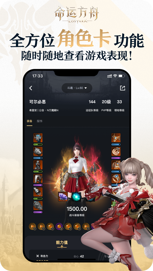 掌上命运方舟app