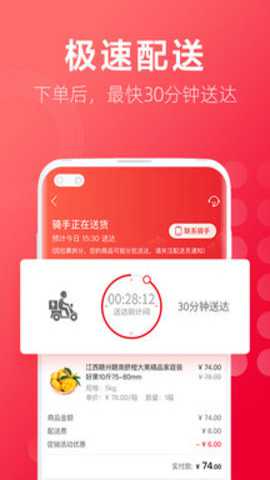 大润发优鲜下载