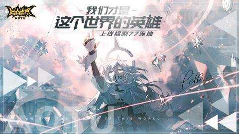 凹凸世界国际版下载