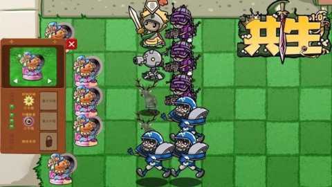 植物僵尸反击战下载