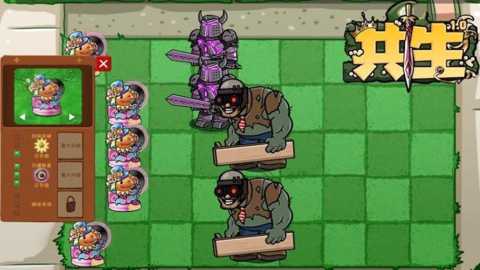 植物僵尸反击战下载