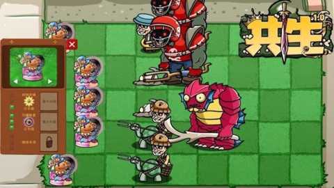 植物僵尸反击战下载