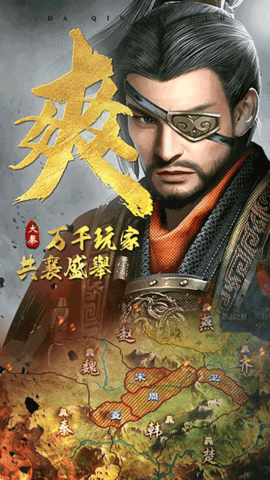 大秦帝国之崛起下载