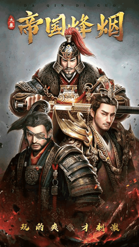 大秦帝国之崛起下载