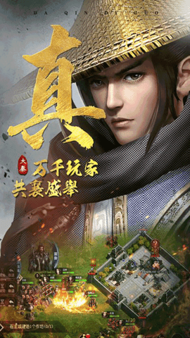 大秦帝国之崛起下载