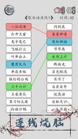 汉字脑回路下载