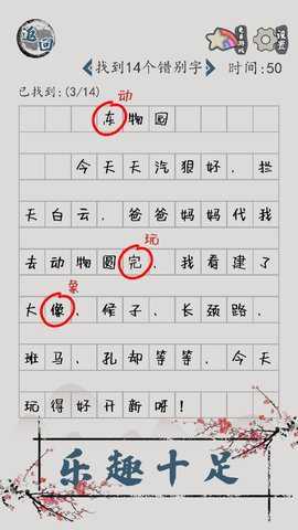 汉字脑回路下载