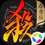 三国杀应用宝版下载