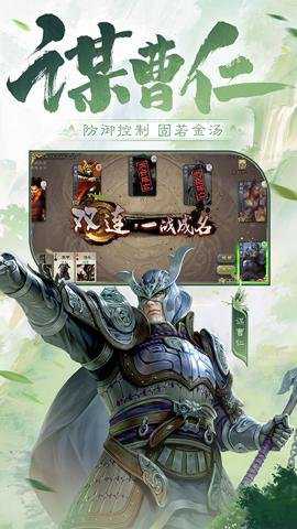 三国杀应用宝版下载