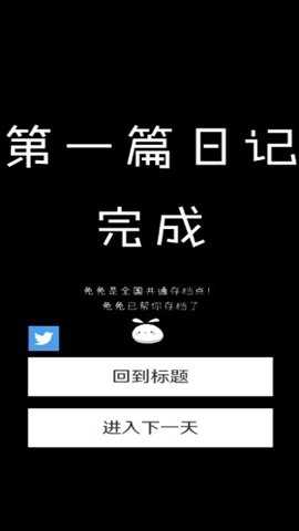 空虚日记