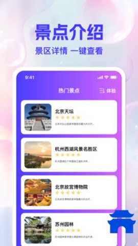 百游卫星导航下载