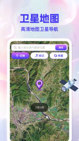 百游卫星导航下载