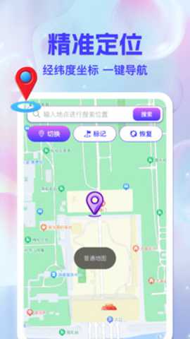 百游卫星导航下载