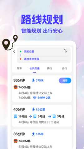 百游卫星导航下载